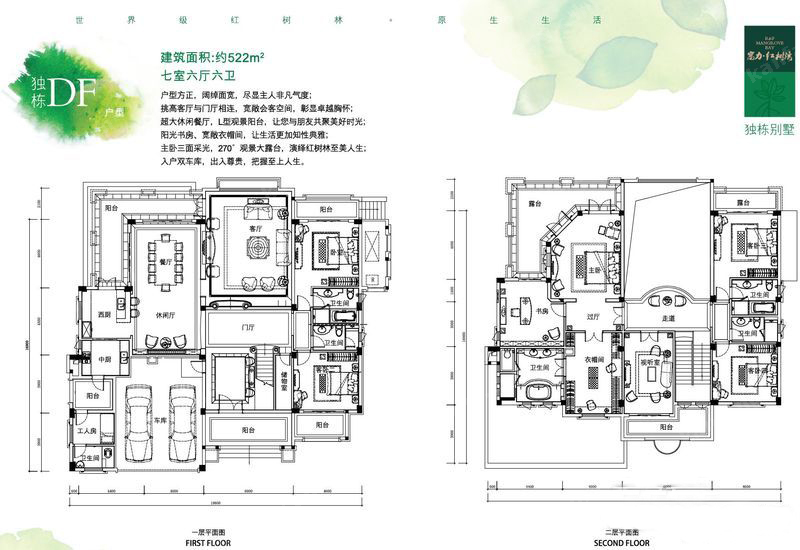 富力红树湾户型_看房网