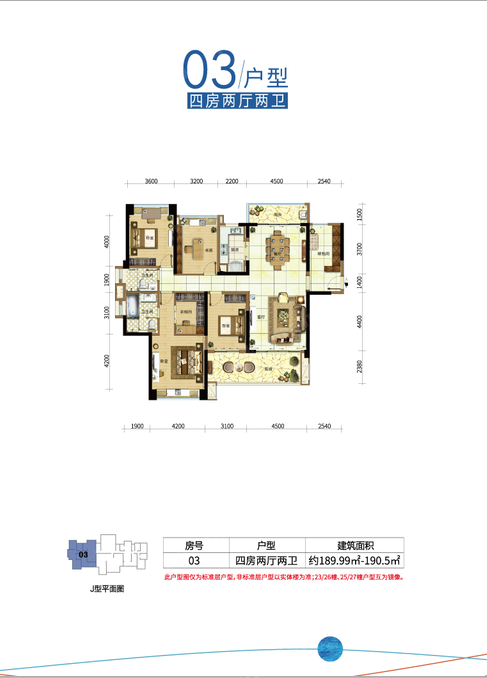 雅居乐清水湾户型_看房网