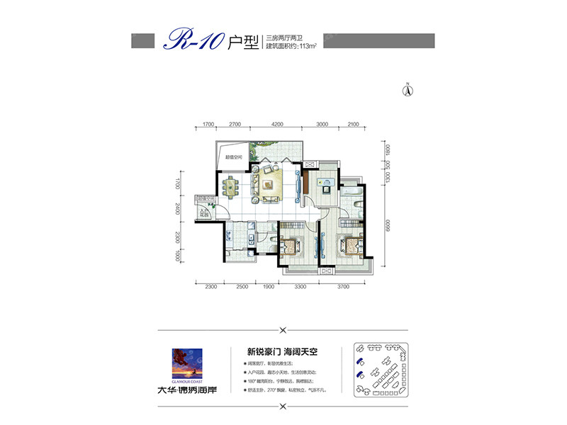 大华锦绣海岸户型_看房网