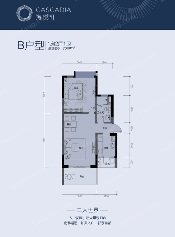 金泰·海悦轩b户型图