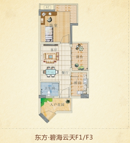 东方碧海云天f1/f3-07户型